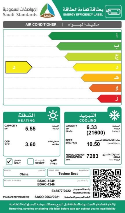 BSAC-124H